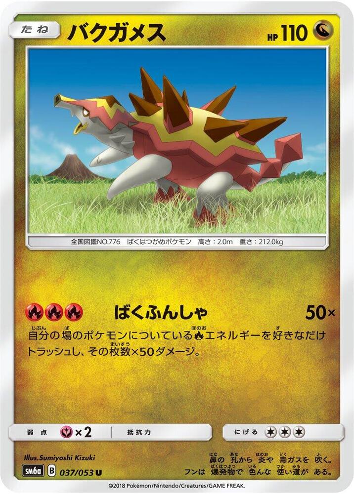 Turtonator 037/053