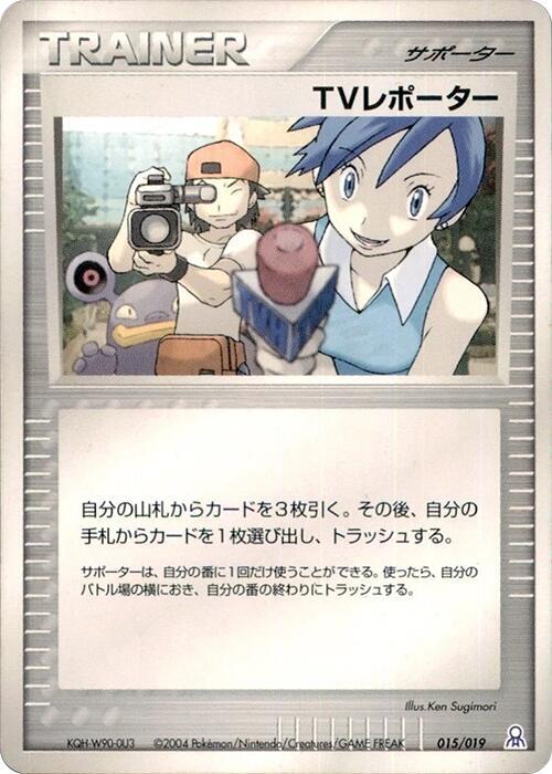 TV Reporter 015/019 card