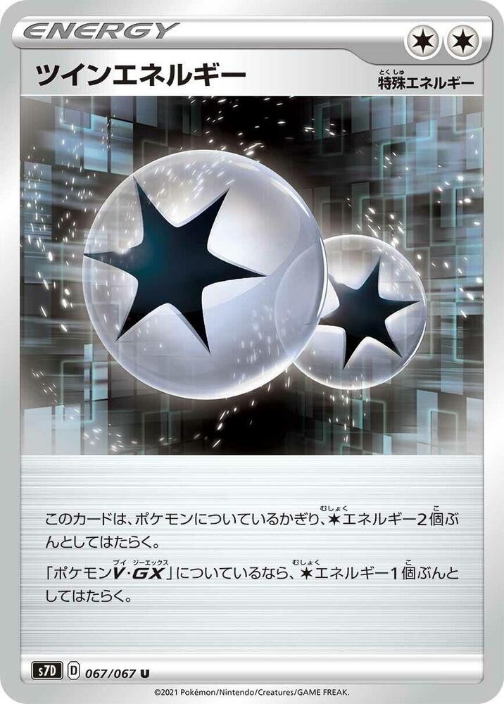 Twin Energy 067/067