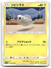 Tynamo 015/051 card