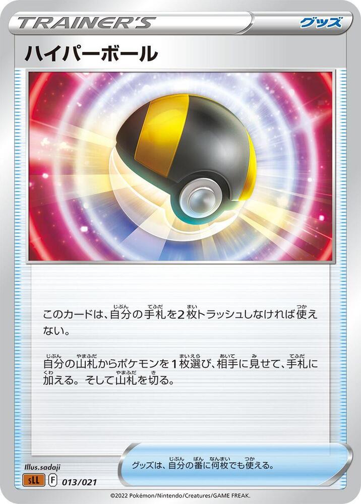 Ultra Ball 013/021 carta