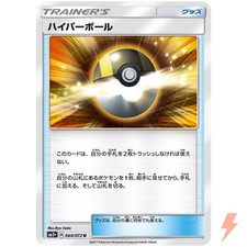 Ultra Ball 064/072 card