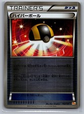 Ultra Ball 103/131 card