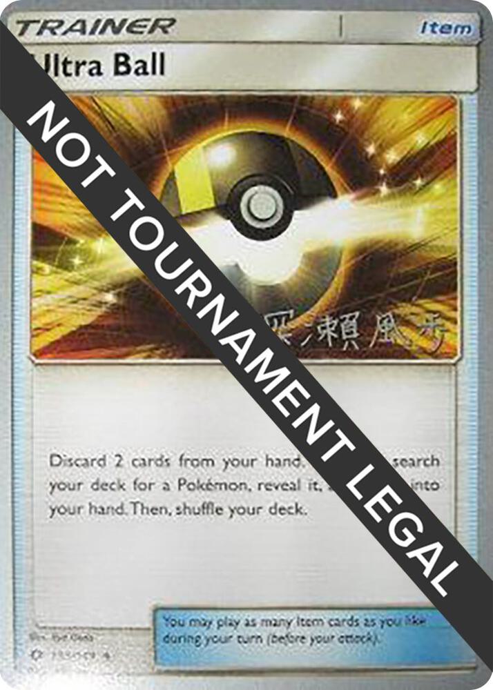 Ultra Ball 2017 Kabu Fukase 135/124