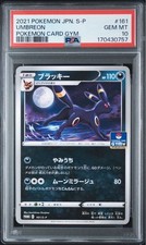 Umbreon 161/S-P card
