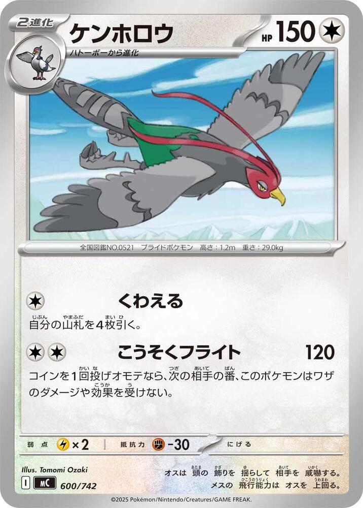 Unfezant 600/742 carta