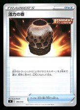 Urn of Vitality 369/414 card