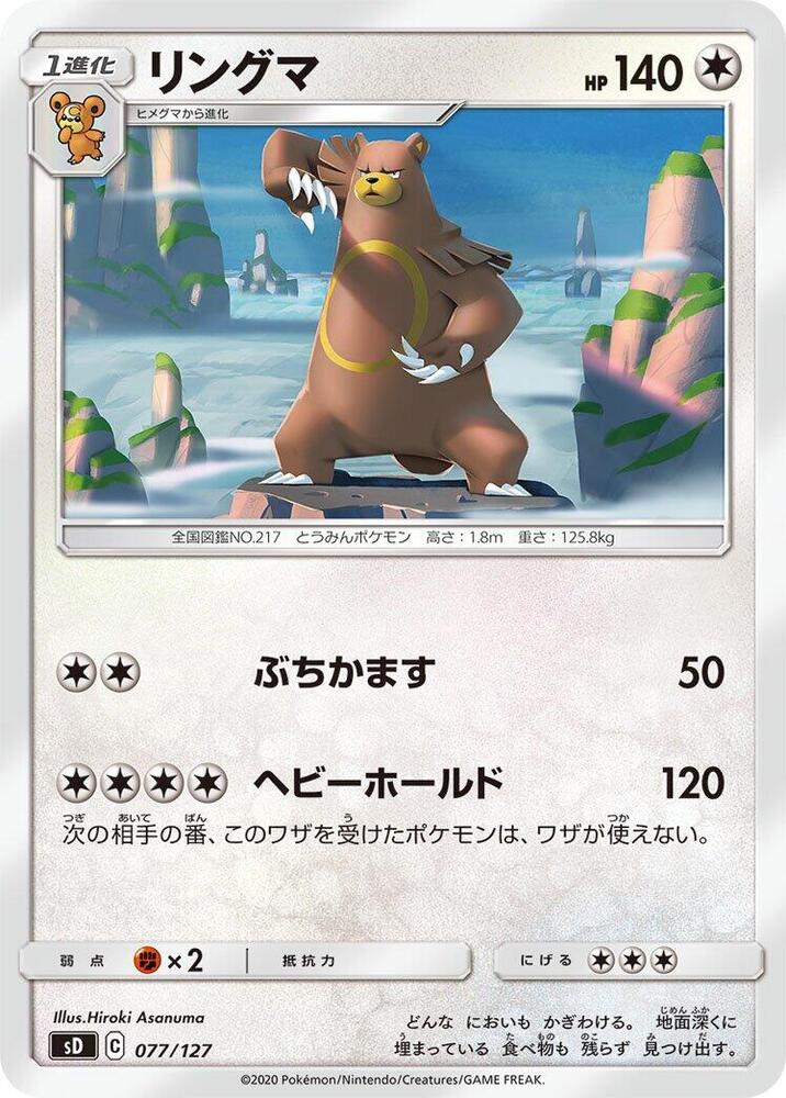 Ursaring 077/127 card