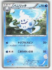 Vanillish 004/020 card