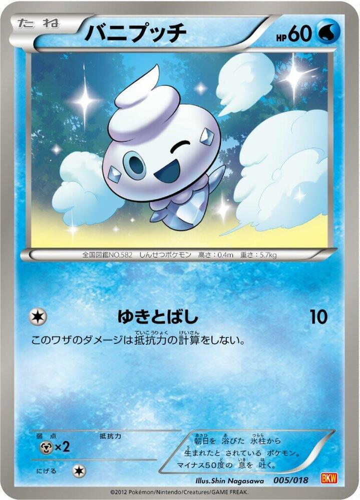 Vanillite 005/018 card
