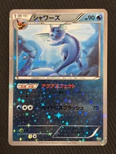 Vaporeon 016/171 card