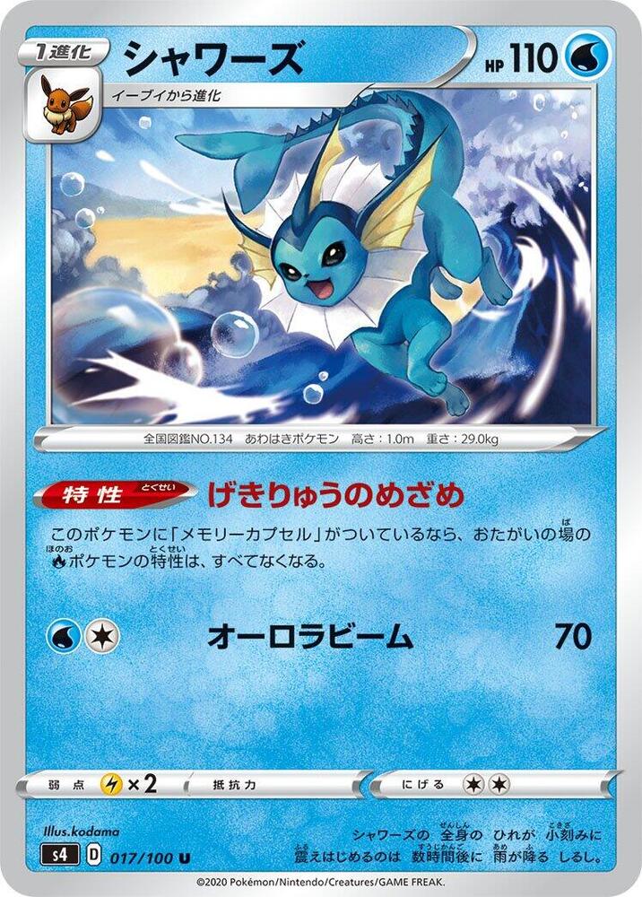 Vaporeon 017/100
