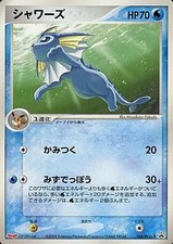 Vaporeon 104 PCG P card