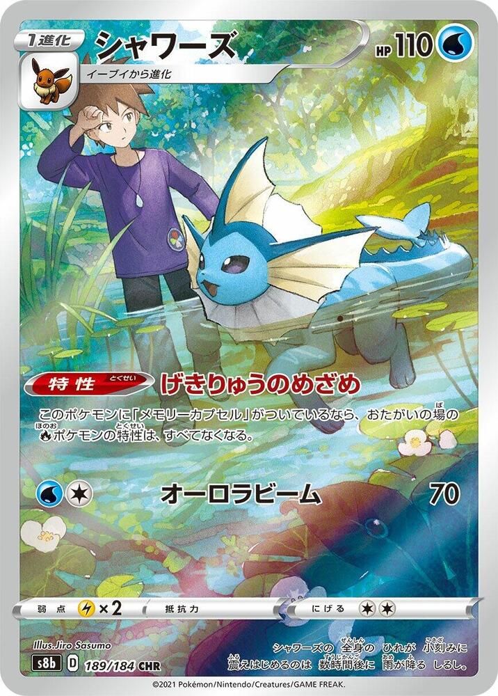 Vaporeon 189 184
