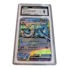 Vaporeon ex 031/187 card