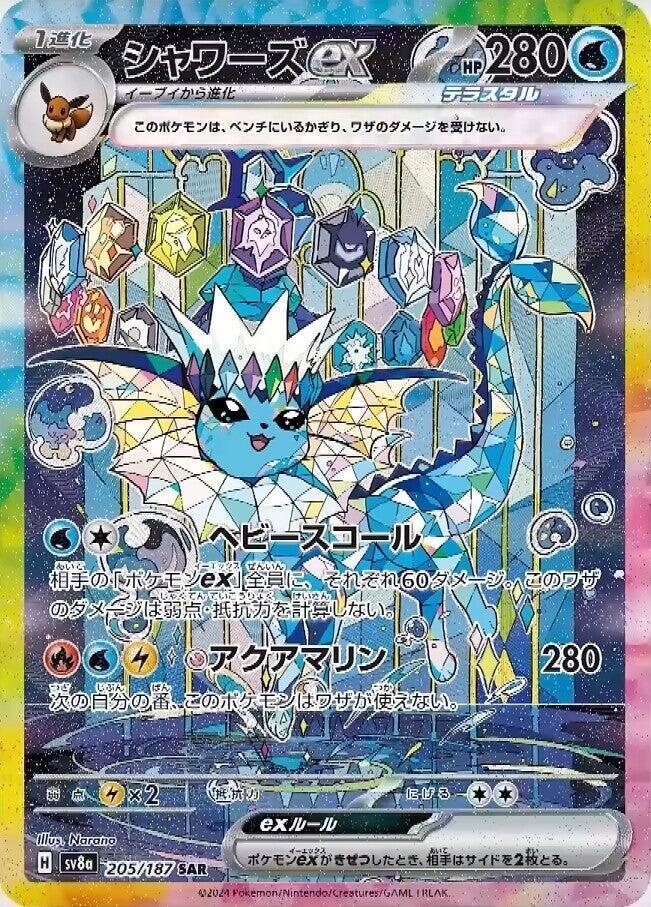 Vaporeon ex 205 187
