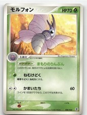 Venomoth 008/052 card