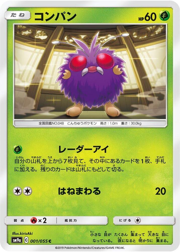 Venonat 001/055