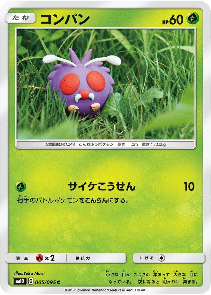 Venonat 005/095