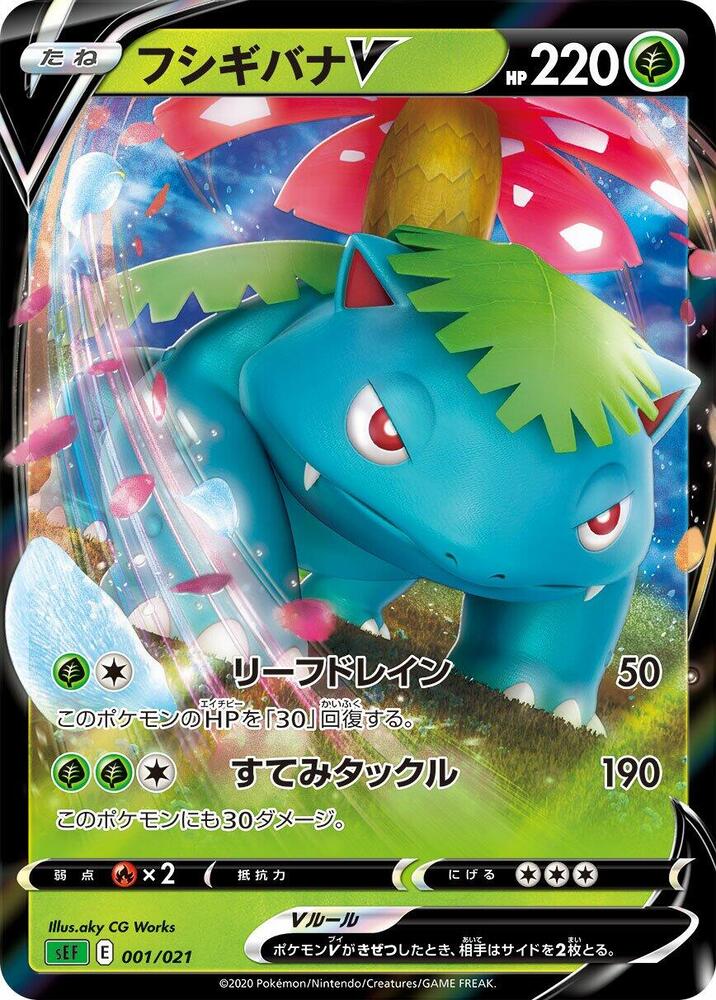 Venusaur V 001/021