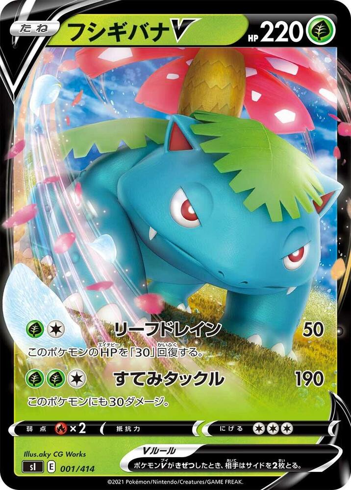 Venusaur V 001/414 card