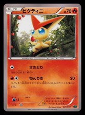 Victini 001/018 card