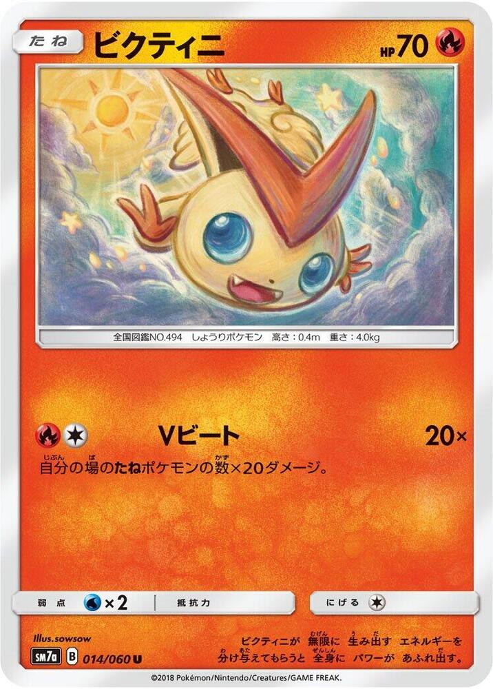Victini 014/060 carta