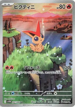 Victini 097 086 card