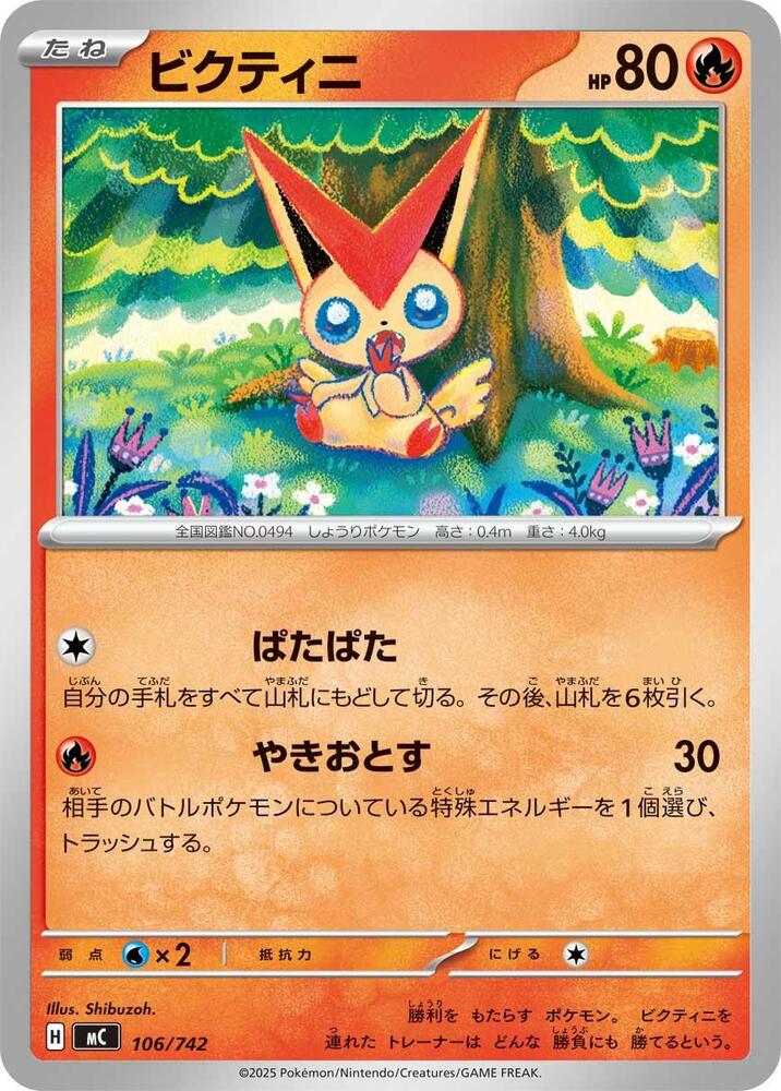 Victini 106 742 card
