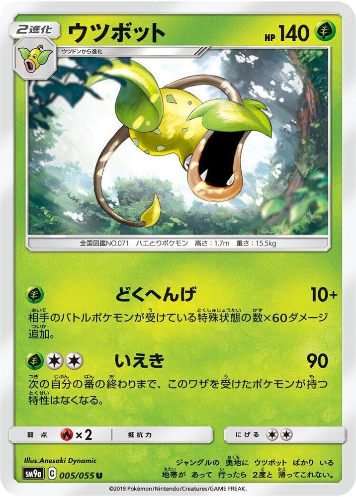 Victreebel 005/055