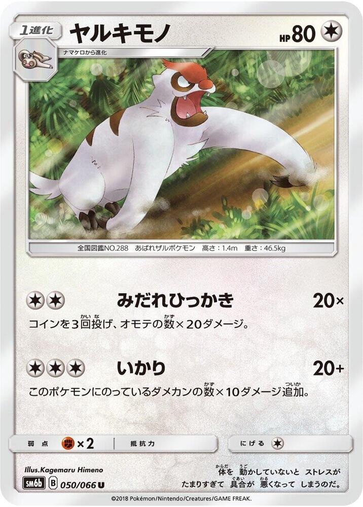 Vigoroth 050/066
