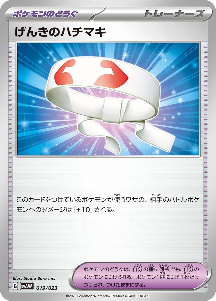 Vitality Band 019/023