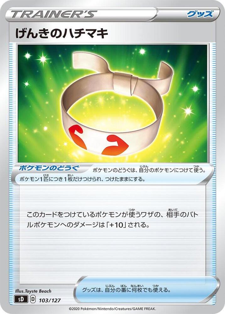 Vitality Band 103/127 card