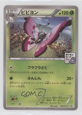 Vivillon 165 XY P card
