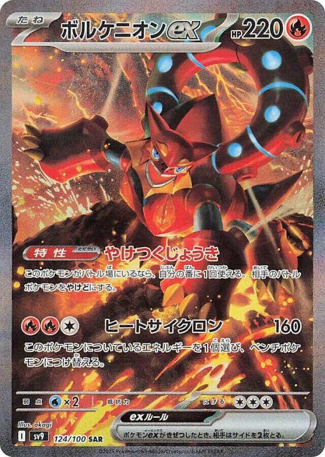 Volcanion ex 124 100 carta