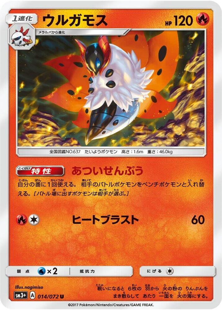 Volcarona 014/072 card