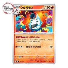 Volcarona 124 742 card