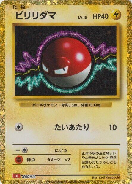 Voltorb 010/032 card