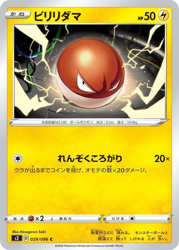 Voltorb 029/096