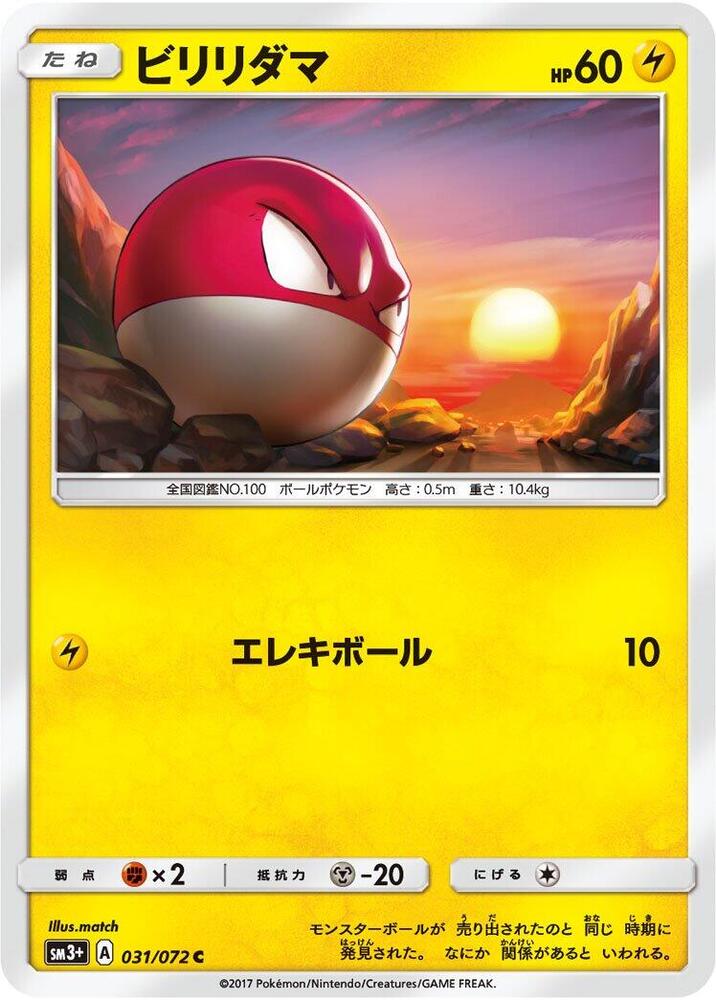 Voltorb 031/072 carta