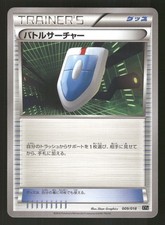 VS Seeker 009/018 card