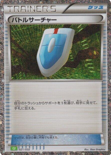 VS Seeker 021/032