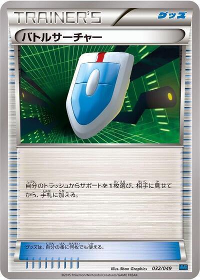 VS Seeker 032/049 card