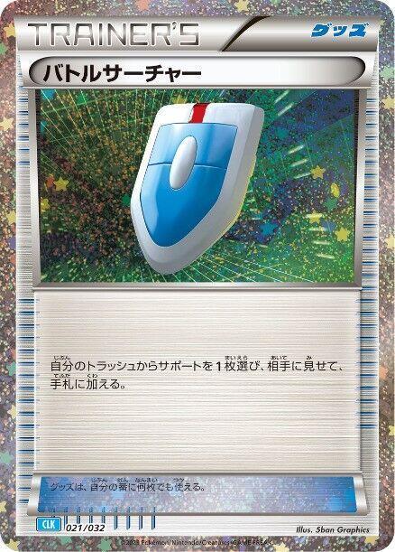 VS Seeker CLB 021/032 carta