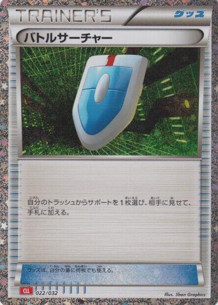 VS Seeker CLL 022/032