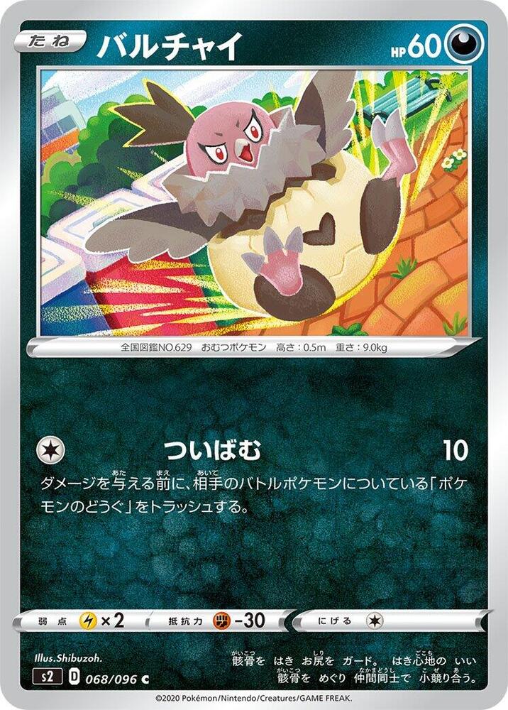Vullaby 068/096