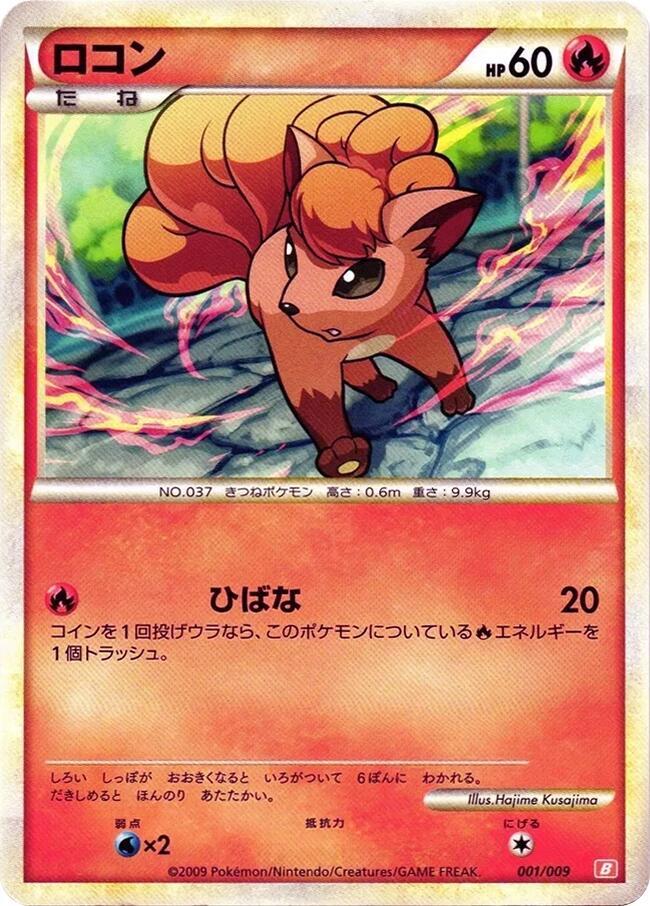 Vulpix 001/009 carta