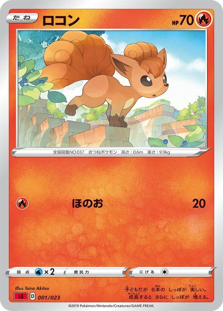 Vulpix 001/023 carta