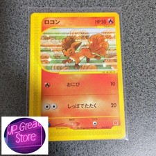Vulpix 005/018 card