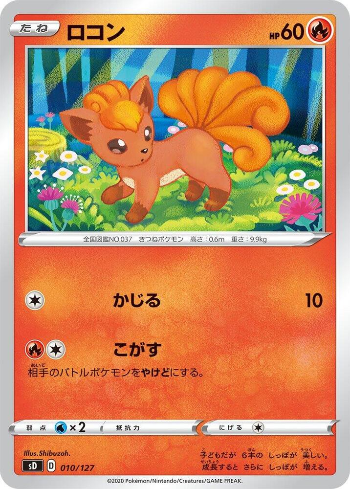 Vulpix 010/127 carta